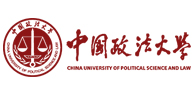 中国政法大学